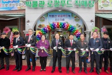 군산 로컬푸드 2호점 정식 개장