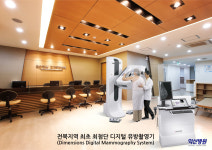 익산병원, 도내 최초 최첨단 Digital 유방촬영기 도입
