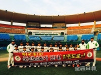 군산남초 야구부, 전국소년체전 전북대표 선발