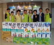 전북은행 익산 인화동지점, 백세요양원 위문