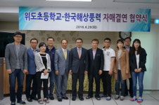 한국 해상풍력(주) 부안 위도초등학교와 자매결연