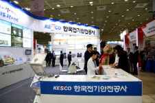한국전기안전공사, 정부3.0 창의기술 성과 알린다