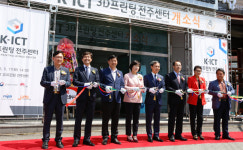 K-ICT 3D프린팅 전주센터 개소