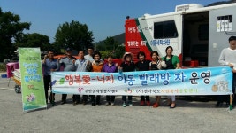 부안군자원봉사센터, 위도면 행복나눔 봉사활동