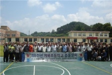 장수 계북초등학교 88주년 총동문회 실시