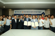 전북은행, 이벤트MC협회와 지역사회공헌 나눔 협약