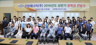 군장에너지(주), 주변지역 100여명 학생에 장학금 전달