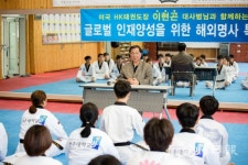 이현곤 사범, 전주대 태권도시범단 특강