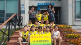 삼학동, 어린 천사들의 이웃사랑 나눔