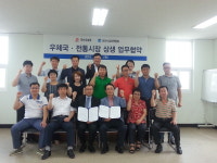 군산우체국-상인연합회, 전통시장 활성화 협약