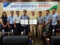 순창농협 지역 친환경농산물 전문 판매코너 신설