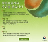 전북서부보훈지청 독립유공자 후손찾기 나서.