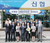 전주삼천신협, 우수기업 탐방 선정