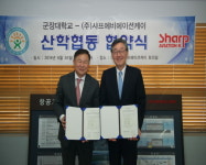 군장대학교-샤프에비에이션케이 산학협력