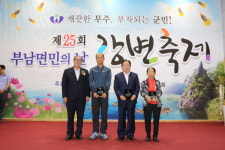 무주 부남면민의 날 행사