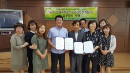 익산 동산동 희망동행-동산사회복지관 업무협약