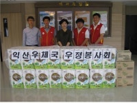 익산우체국, 백세요양원서 추석맞이 자원봉사활동