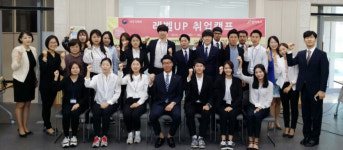 원광대 여대생커리어개발센터, 취업캠프 개최
