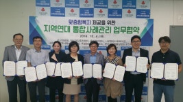 나운2동, 지역연대 통합사례관리 협약