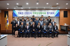 산단공, 산-학-관 인력양성협의회 정기회의 개최