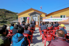 장수 계남 희평마을, 농촌고령자 공동시설 준공