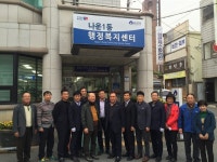 나운1동, 행정복지센터 현판식 열어