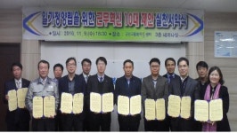 고용노동부 군산지청, 근무혁신 실천서약식 개최