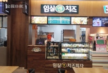 임실N치즈, 수도권소비자 공략 거점 마련
