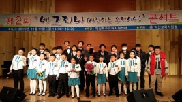 익산 특수교육 가족들의 축제 예그리나 콘서트 개최