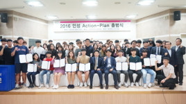 군산대, 인성 액션 플랜 발표회 개최