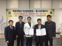 원광대 익산한방병원 동그라미플러스 상생 업무협약