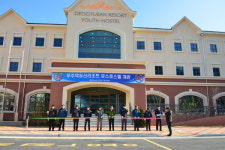 무주덕유산리조트,청소년 수련시설 유스호스텔 개관