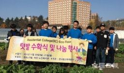 전북대 학생들, 직접 수확한 캠퍼스 텃밭작물 복지관 기부