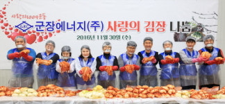 군장에너지, 따뜻한 겨울나기 지원 훈훈