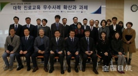 전북대 큰사람프로젝트 진로교육 우수사례