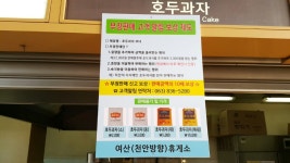 익산 여산휴게소, 고객신뢰중심 경영에 소비자 박수