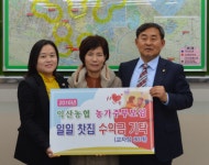 익산농협·농가주부모임 일일찻집 수익금 이웃사랑