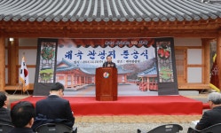 장수군, 장계면 대곡 관광지 준공식 개최