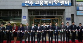 전주고용복지플러스센터 개소