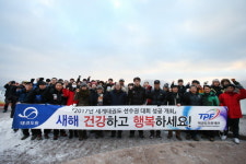 태권도원서 새해 해맞이