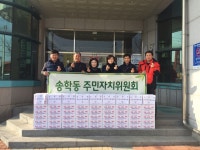 익산 송학동주민자치위-팔봉동 환경사랑회 이웃사랑