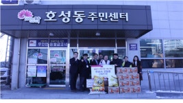 호성전주병원, 설명절 사랑의 선물 전달