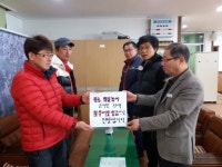 임실 삼계면 청년회-방범대, 이웃돕기 성금 기탁