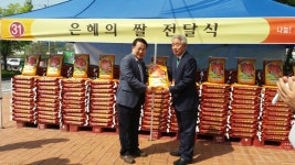 원불교 중앙교구, 저소득층에게 은혜의 쌀 전달