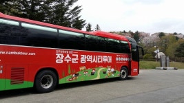 봄 여행주간, 장수 시티투어 버스 첫 운행 호응