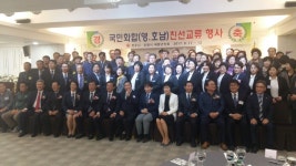 전주 · 포항 재향군인회, 영 · 호남 화합행사 마련