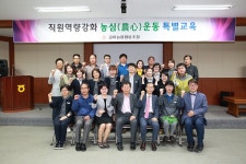 익산 금마농협, 전직원 대상 農心운동 특별 교육