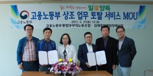 김제중앙장례식장-노동부조합 상조업무 협약