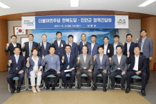 진안군-민주당 전북도당, 대선공약 이행 정책간담회