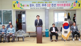장수군, 장수,진안,무주 3군 게이트볼대회 개최
